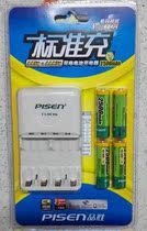Pisen quad standard charge set 4 section 5 hao 2500 mA aa nie qing rechargeable battery for toys