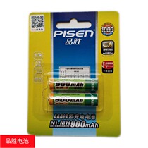 Pusheng No. 7 AAA900mAh rechargeable battery wireless mouse remote control No. 7 Ni-MH battery two sections price