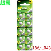 gp gp coin cell battery 186 AG12 LR43 386 V12GA 1 5V alkaline batteries 10 price