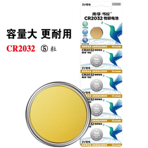 Nanfu pass CR2032 button battery original 3v electronic car key remote control electronic scale etc.