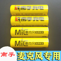 Nanfu 5 hao nickel-metal hydride rechargeable batteries KTV wireless microphone microphone five 2050 mA remote control