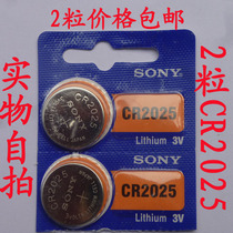 Sony CR2025 button battery 3V car key remote control watch battery electronic weighing 2 grain price