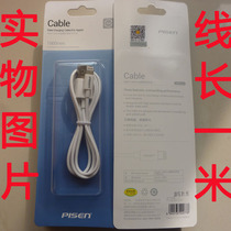 Pisen data line for the Apple 6 iphone5S 6 6plus 6 6S charging data line