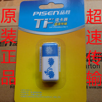 Pine Sheng TF Card Reader MicroSD Card Color Arc SD Card 4 in 1 Multifunctional Card Reader Special