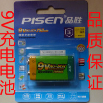 Pinsheng 9V rechargeable battery large capacity 6F22 Ni-MH square rechargeable battery multimeter microphone microphone