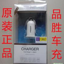 Pusheng car charger car charger 1A single USB Car Charger car cigarette lighter mobile phone tablet universal