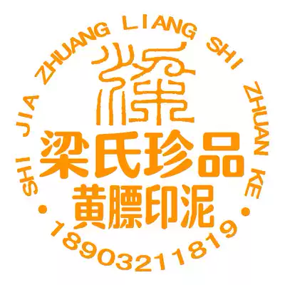 Single piece of original handmade treasures yellow fat printing mud 30g bag exhibition mounting competition Small printing fine Zhu Wenyi