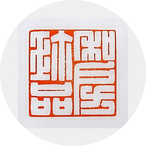 Golden Stone Seal Engraving Custom Beam's Pure Handmade Seal Fine Zhu Wen Full White Paper Name Badge Collection Book Chapter Hot Sell