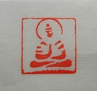 Buddha statue printing 2cm Qingtian stone is used for calligraphy and painting.