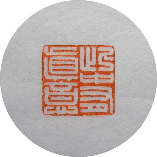 Calligraphy and painting chapters have the true meaning in this 2 0*2 0*7 0cm Man Baiwen Pig Zodiac New