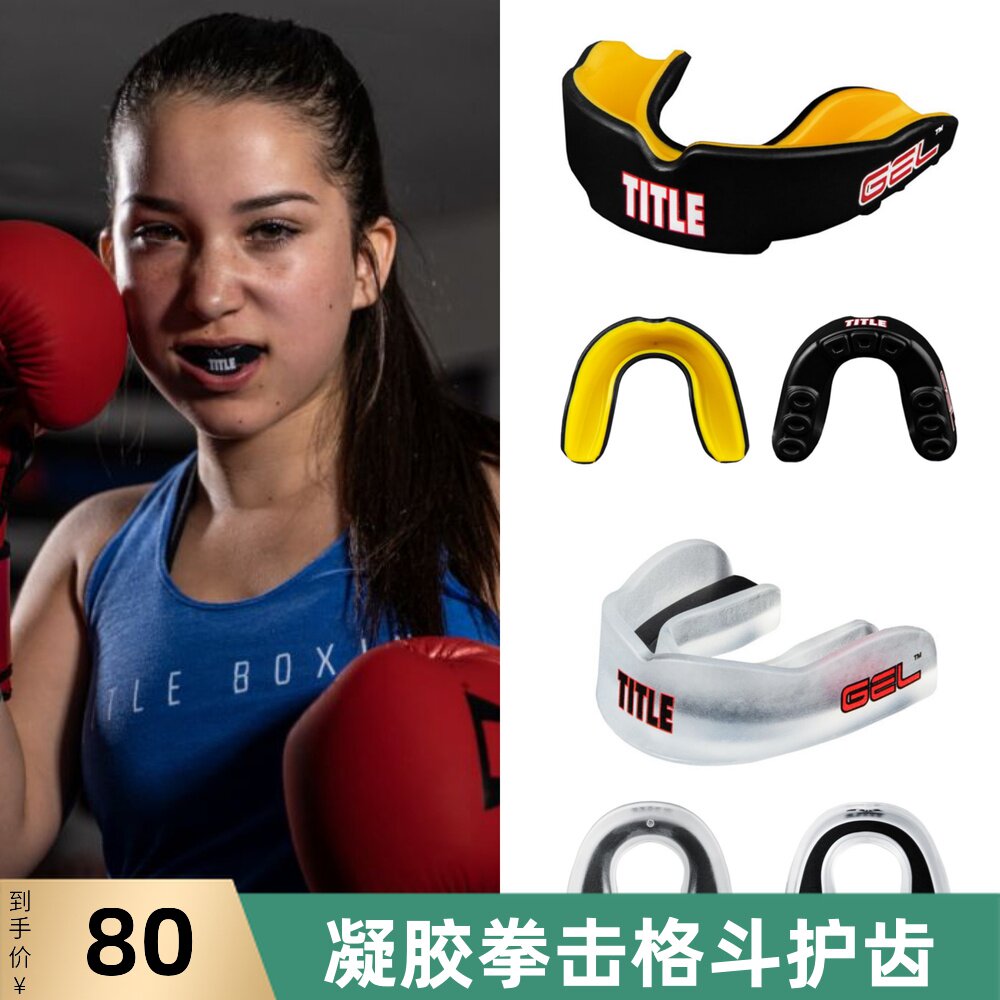 TITLE Professional Boxing Dental BraceS MMA Fighting Sanda Muay Thai Taekwondo Boxing Gel Braces Braces Hoses Basketball