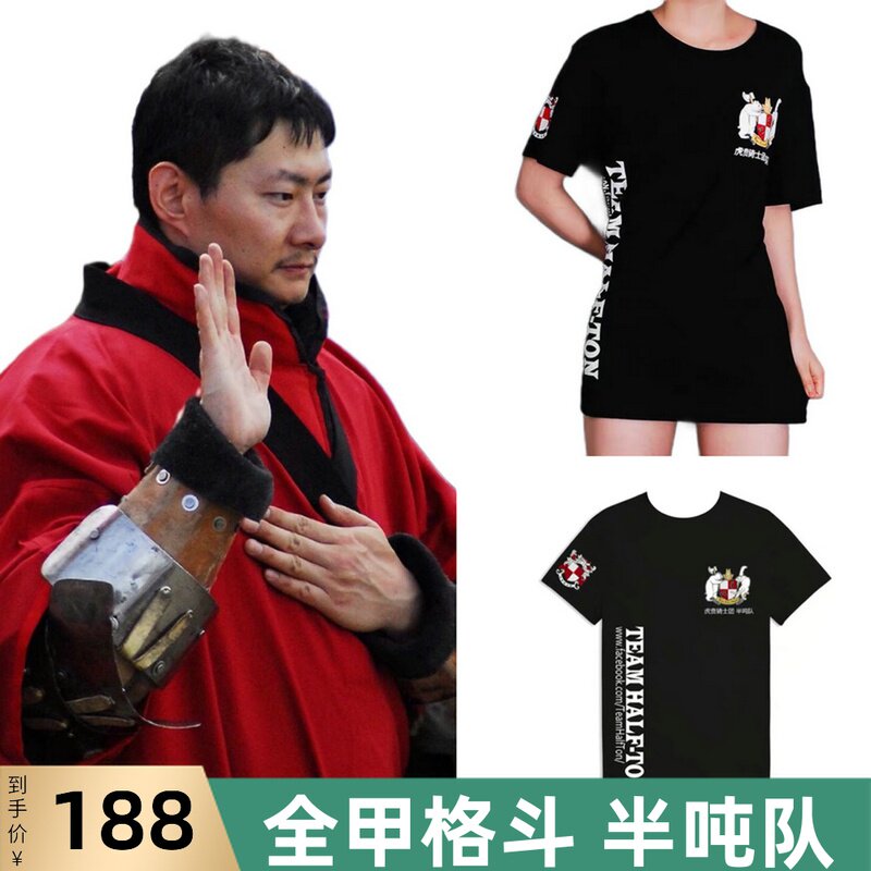 T-shirt Full Bundesliga Fighting Tiger Cardia half-ton Loose Big Edition Black Design Wuther Grocery Store