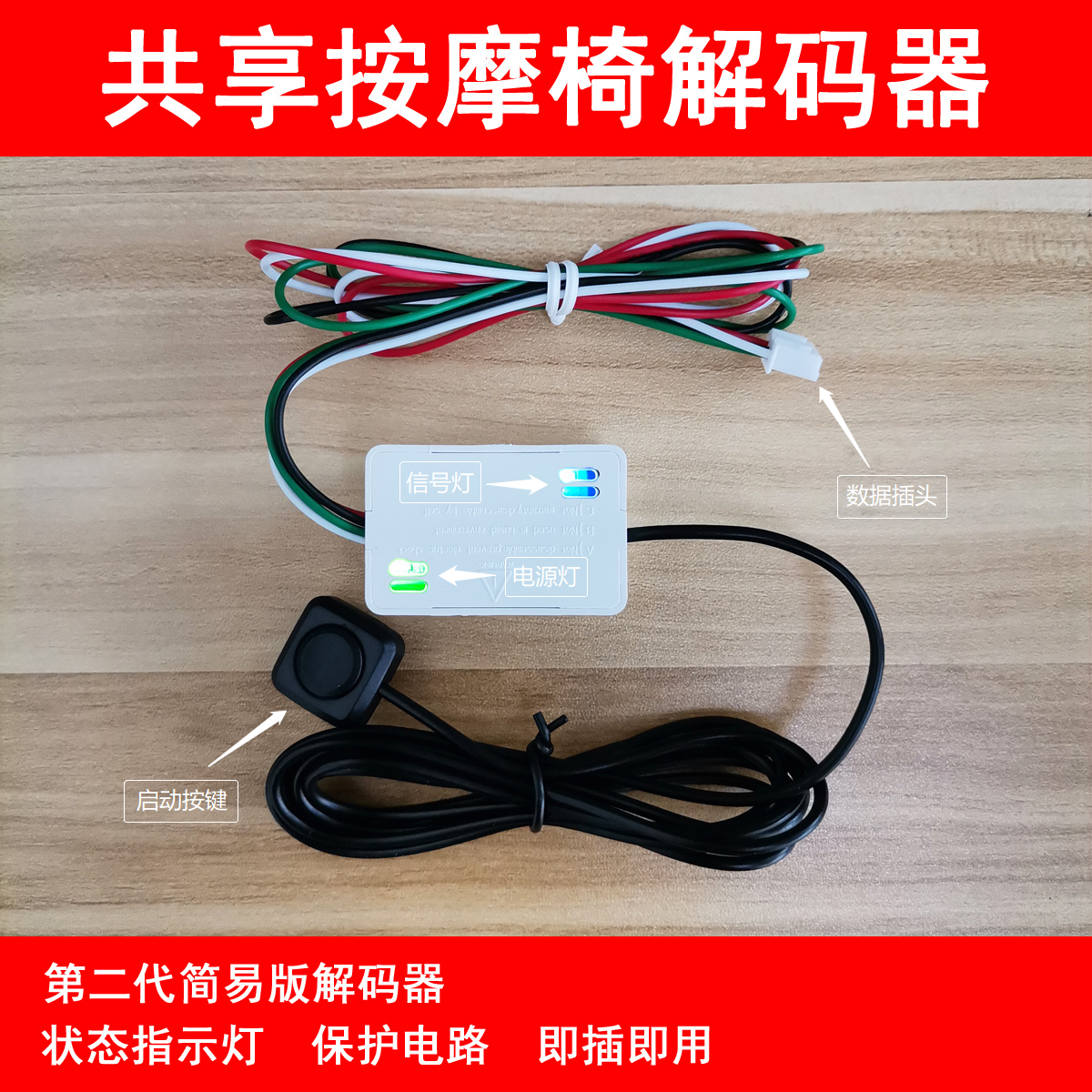 Commercial scan code massage chair cracker Shuangke Xiaomi 9 o'clock Momoda ant point fun Internet music shake decoder