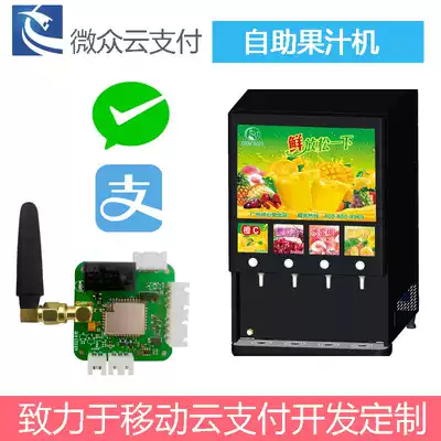 Beverage juice machine changed to mobile phone scan code payment controller cloud payment countdown self-service control board dimension code device