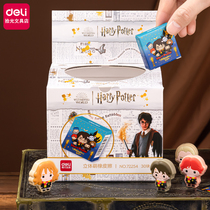 Deli Harry Potter blind box eraser student cartoon shape can be wiped clean and not easy to leave marks childrens gift prizes