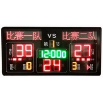 2 meter long wireless LED basketball game scoreboard 2 meter basketball electronic scoreboard score screen 24 seconds timer