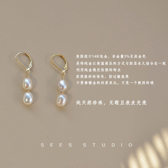 Two baroque natural freshwater special-shaped irregular pearl earrings, retro style long earring style 14k gold