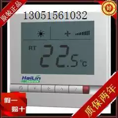 Promotion Hailin thermostat HL108DB2 Central air conditioning LCD fan coil temperature controller panel switch