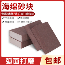 Imported sponge sand block crafts Paint model Bodhi Zi woodworking furniture grinding polishing sponge sandpaper grinding block