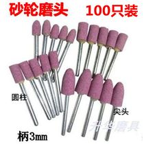 Red corundum grinding wheel grinding head handle 3mm flint grinding head Stainless steel polishing small electric grinding head 4 6 8 10 12