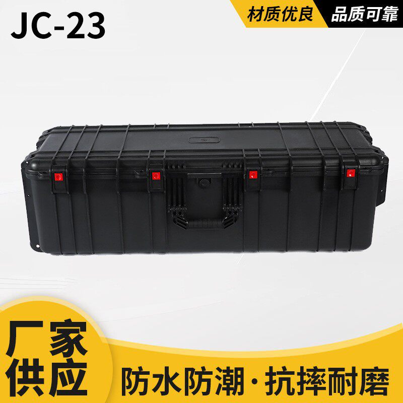 安保得JC-23 防护精密仪器设备箱安全器材箱长箱线材工具箱防震箱评价