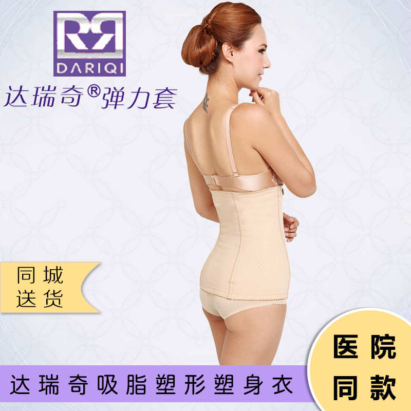 Dareic medical beam bellies with liposuction liposuction plastic-body-body plastic body to collect the abdominal thickness of the abdominal cover to strengthen the stomach