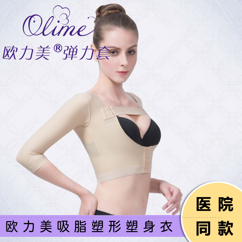 Euroforce medical shoulder-breasted chest-to-chest shapebody coalfield collection of auxiliary milk bunches arms bundles chest and shoulders back pressurised medium sleeves-Taobao
