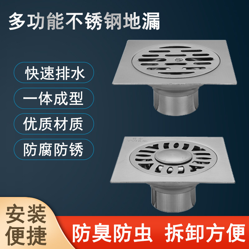 Stainless steel floor drain quality thickened floor drain deodorant anti-insect anti-return floor drain washing machine floor drain deodorized