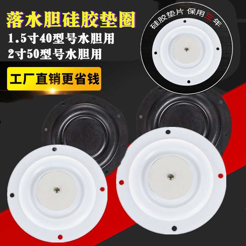 Automatic water tank silicone rubber pad water tank water tank seal water rubber pad silicone pad 2 inches 1 5 inch water tank gasket