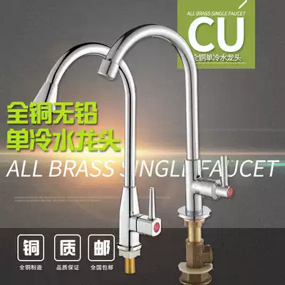 Kitchen single cold faucet washing basin laundry pool into wall sink basin all copper ceramic core vertical faucet