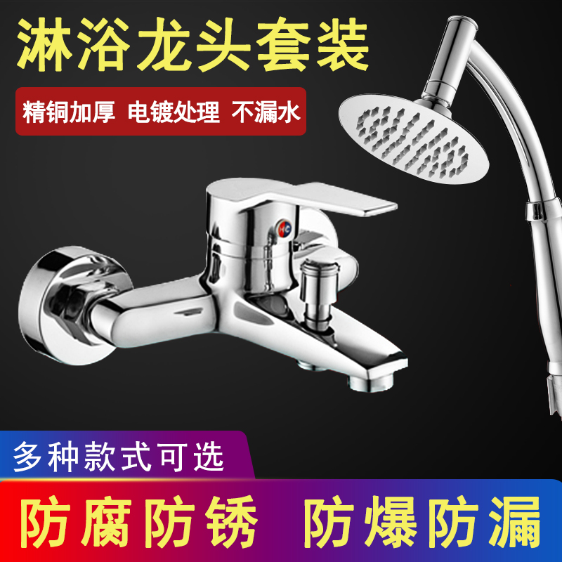 Antifreeze full copper bathtub faucet bathroom shower concealed triple hot and cold shower faucet mixing valve set