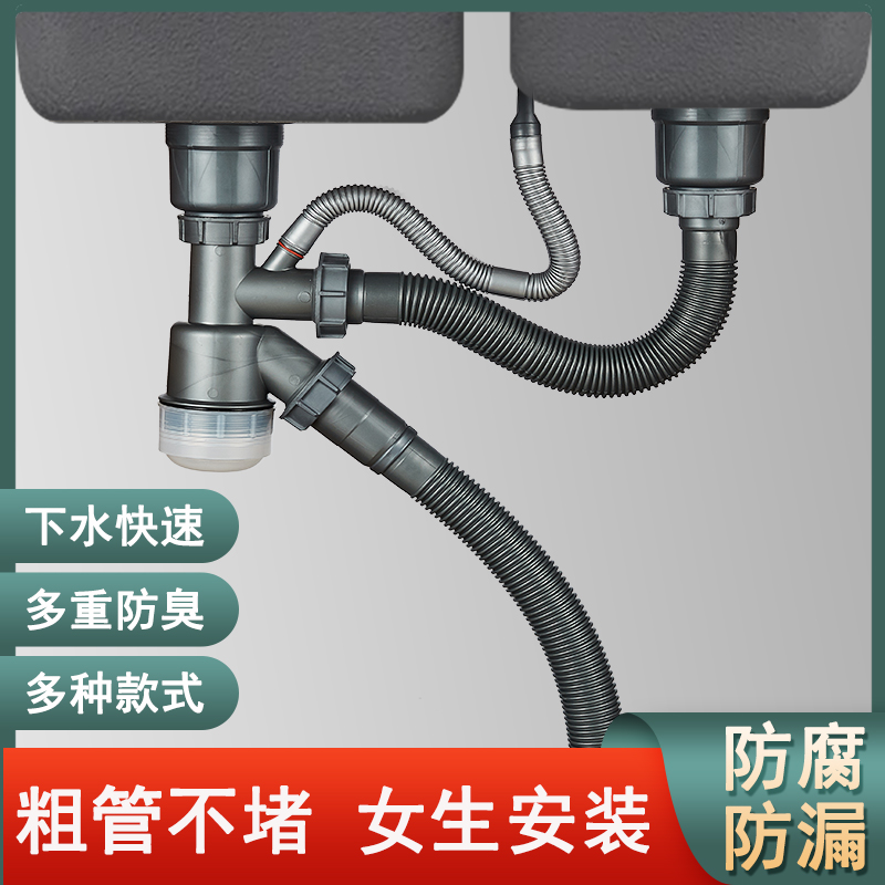 Kitchen sink wash basin water pipe fittings wash basin double sink set sink sink sink drain fittings
