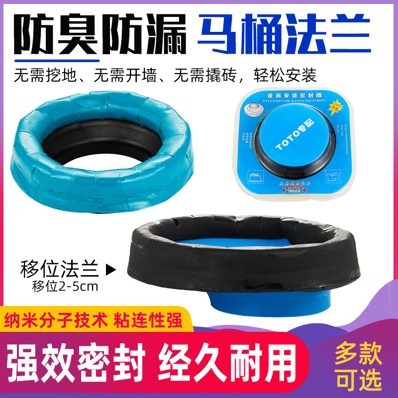 Toilet flange seal ring Deodorant ring thickened toilet base water universal accessories Extended rubber ring leak-proof