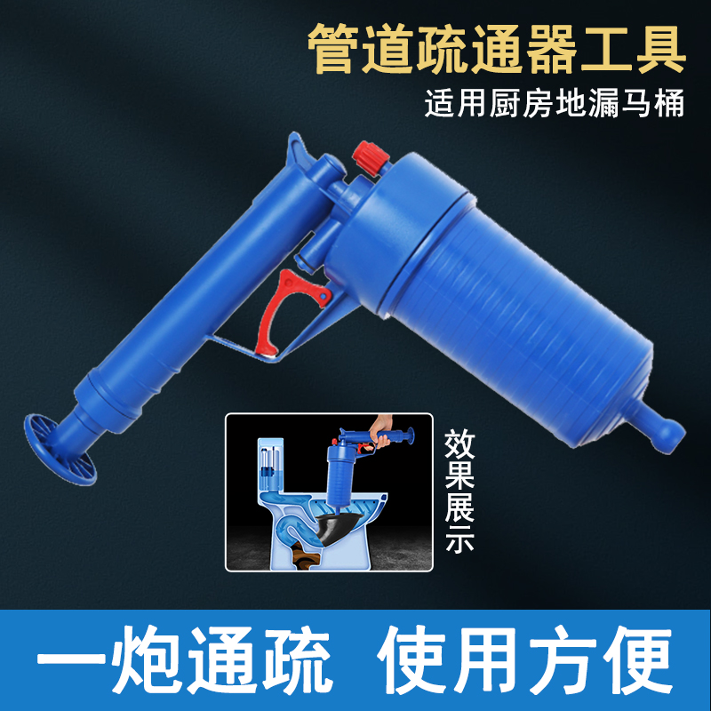 Through sewer pipe dredge gas pressure type through toilet god instrumental kitchen floor drain clogging a cannon-pass dredge tool tool