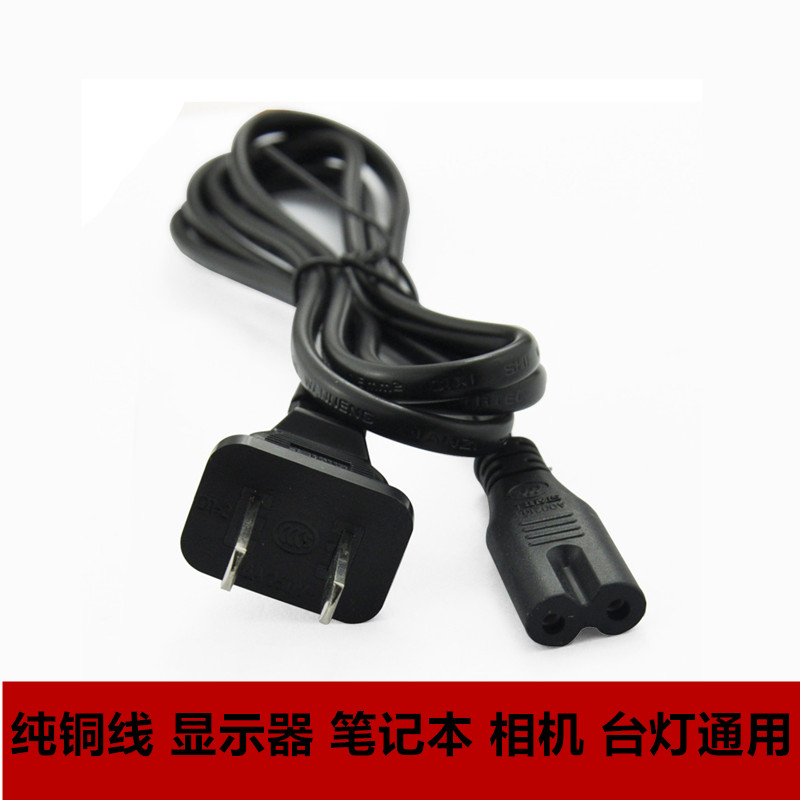8-word power cord 2 holes 1 5 m Display screen notebook accessories Acoustic Table Lamp Charging Connection Plug Line