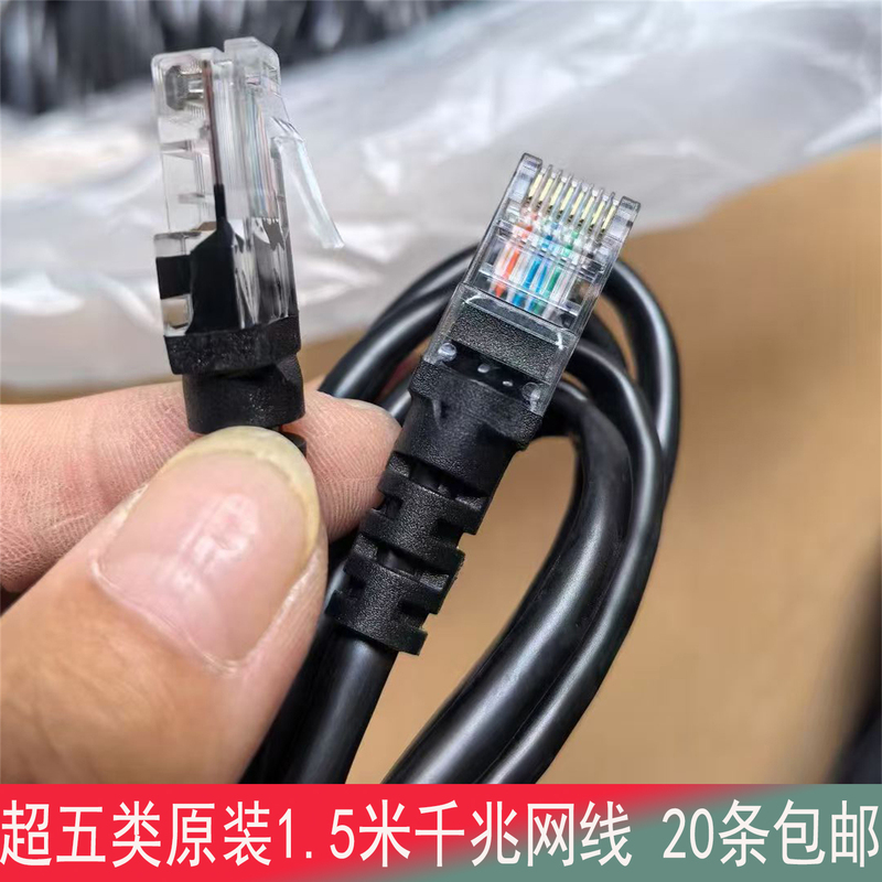 Original Disassembled Black Cat5E Network Patch Cable, Gigabit Router, Optical Modem, Original Data Center Finished Network Cable, Free Shipping Original Disassembled Black Cat5E Network Patch Cable, Gigabit Router, Optical Modem, Original Data Center Finished Network Cable, Free Shipping