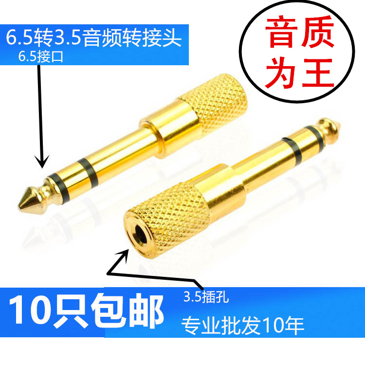 6 5 rpm 3 5mm female audio adapter Electronic keyboard electronic drum amplifier speaker Headphone conversion head 6 5