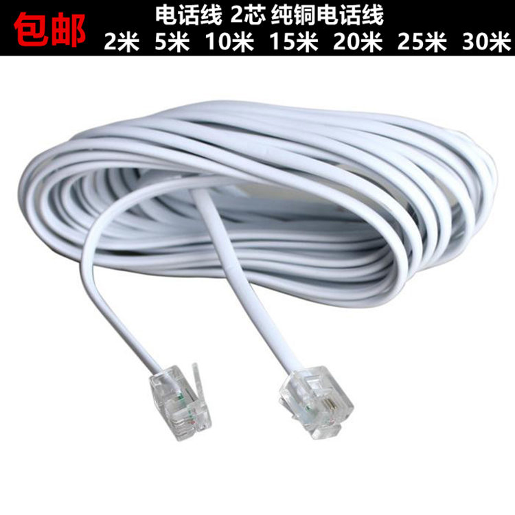 Telephone line 2 Core seat machine Extension telephone line Fixed fax machine finished telephone line with joint 1 5 20 30 m