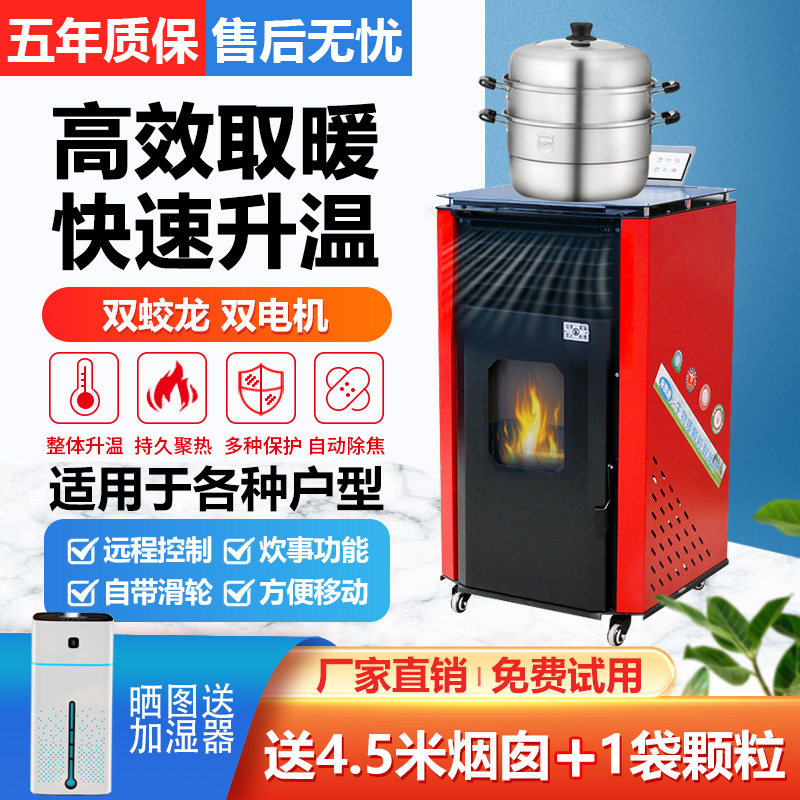 2023 New Smart Winter Biomass Pellets Heating Stove Small Home Smoke-free Heating Stove Burning Fuel-Taobao