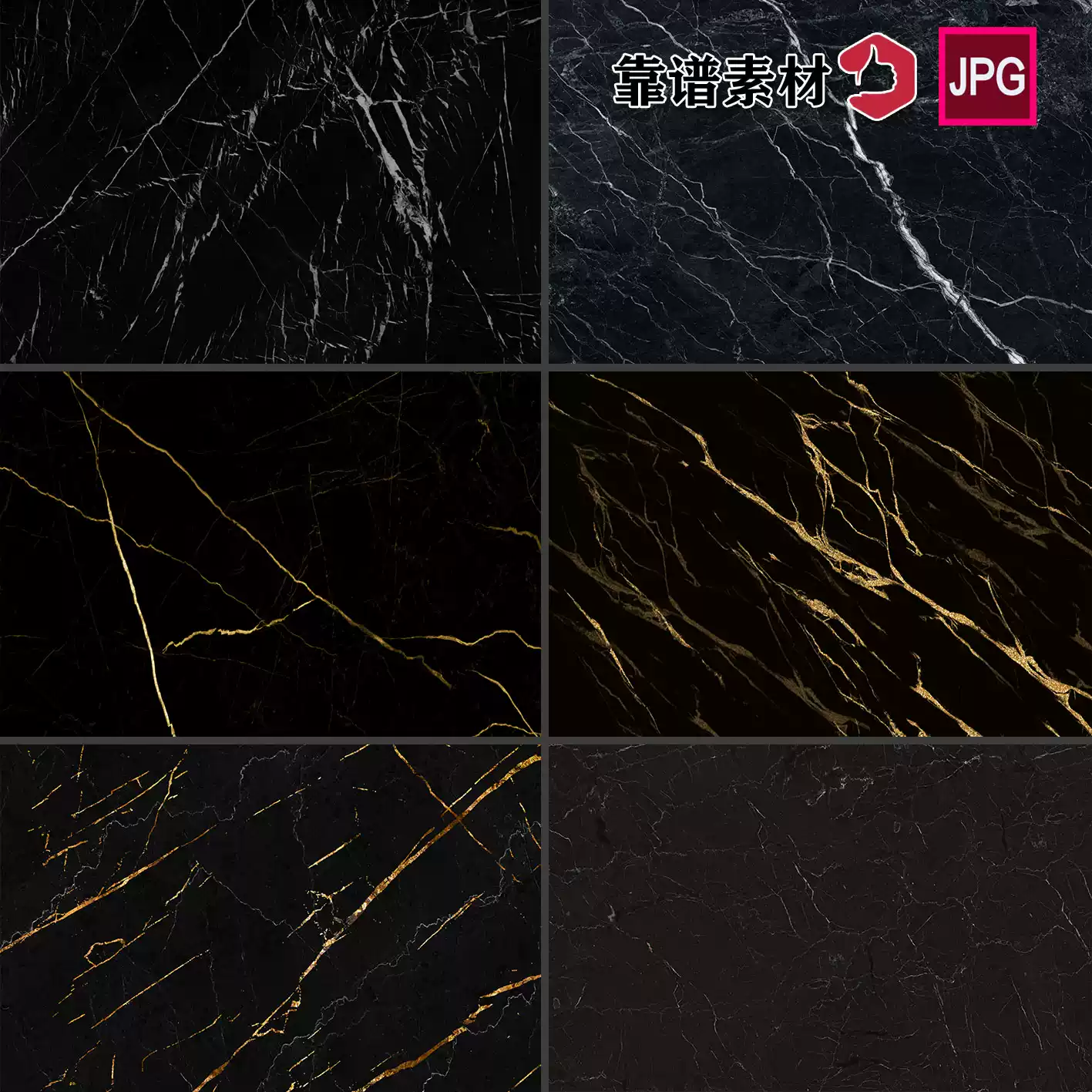 黑色大理石纹理鎏金纹理背景墙纸高清背景图片设计素材, image size:1417x1417