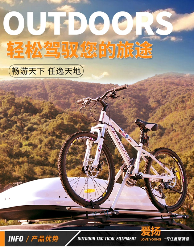 Aiyang 2018 hợp kim nhôm sửa đổi thanh ngang xe tải giá xe đạp phổ quát cố định khung xe đạp mái - Roof Rack