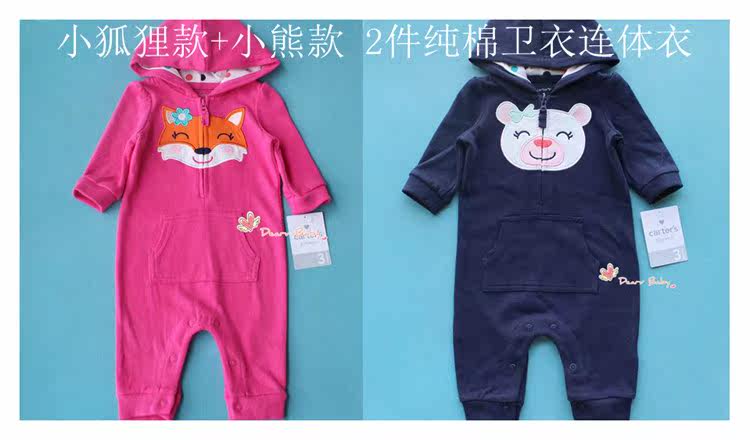 Coffret cadeau pour bébé - Vêtements + Fournitures - Ref 1977559 Image 11