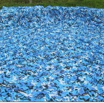 Ocean sky blue camouflage net Anti-counterfeiting net Visit anti-aerial net Sunscreen net shading net Decorative net