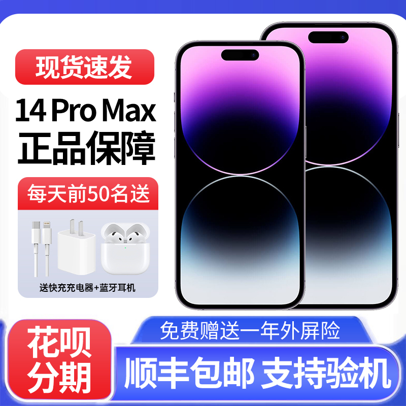 APPLE iPhone 14 Pro Max New Device Apple 14 Pro Max Original and Authentic Mobile Phone