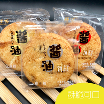Jinnuo soy sauce cookies Whole grain cookies sucrose-free cookies Bulk small package 4 kg sucrose-free net red snacks