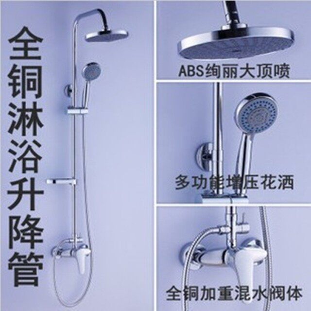 CITIC lifting shower shower head kit full copper hot and cold shower faucet bath shower head double-head water mixing valve
