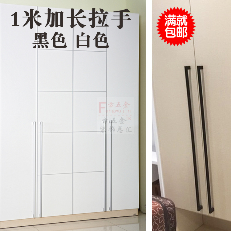 1 meter cabinet door wardrobe long handle Black long matte black cabinet handle Ultra-long silver white modern simple extended aluminum