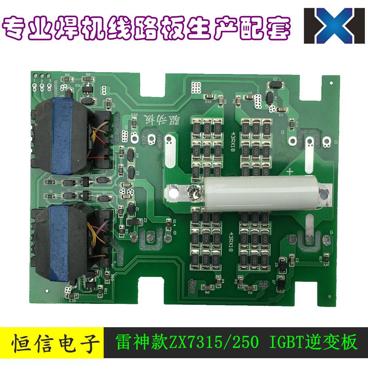 Qingdao Raytheon 100 million TaiQingdao Single-tube welding machine ZX7-315 250 inverter board IGBT single tube driving plate