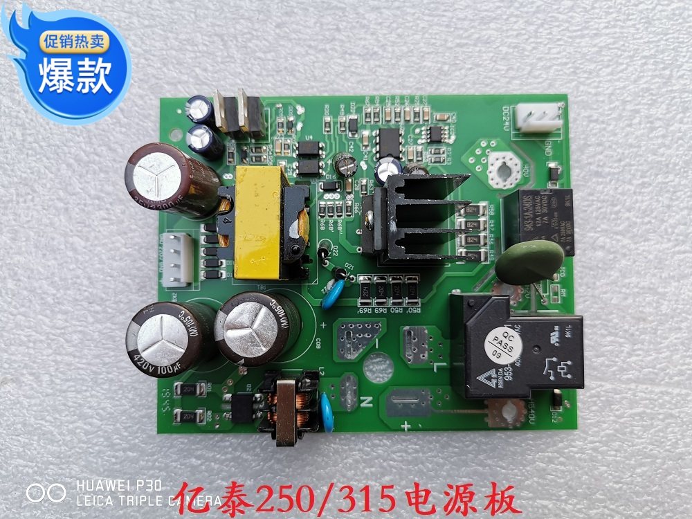 Shandong single pipe welding machine Rayshen Yitai ZX7-250 315 manual welding power supply board dual voltage conversion board