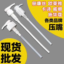 All kinds of pressure rod pressure pump Schwarzkopf shampoo conditioner special pressure nozzle pressure device 28 teeth 33 teeth 45 teeth